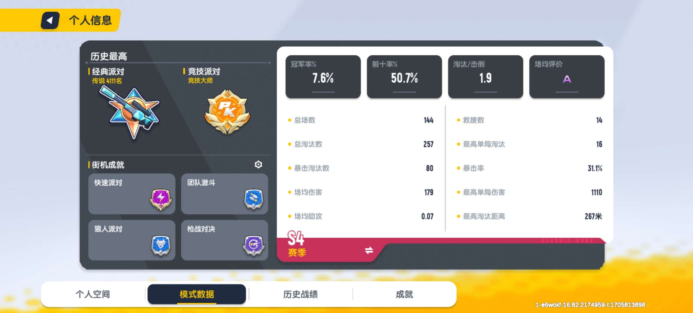 香肠派对租号