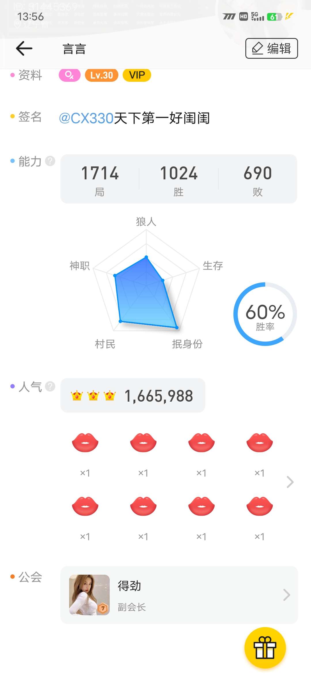 口袋版狼人杀租号