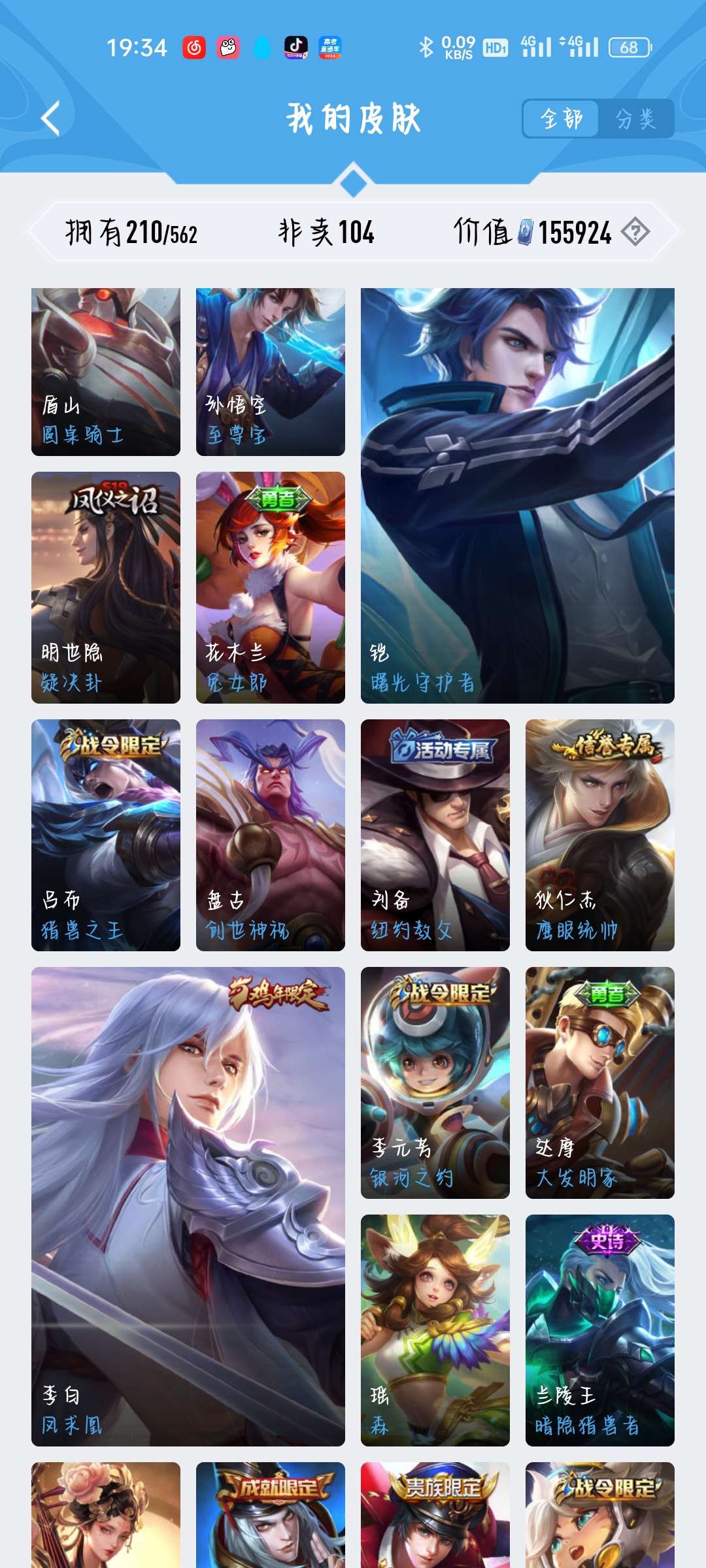 王者荣耀租号