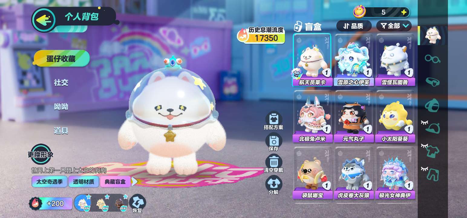 蛋仔派对租号