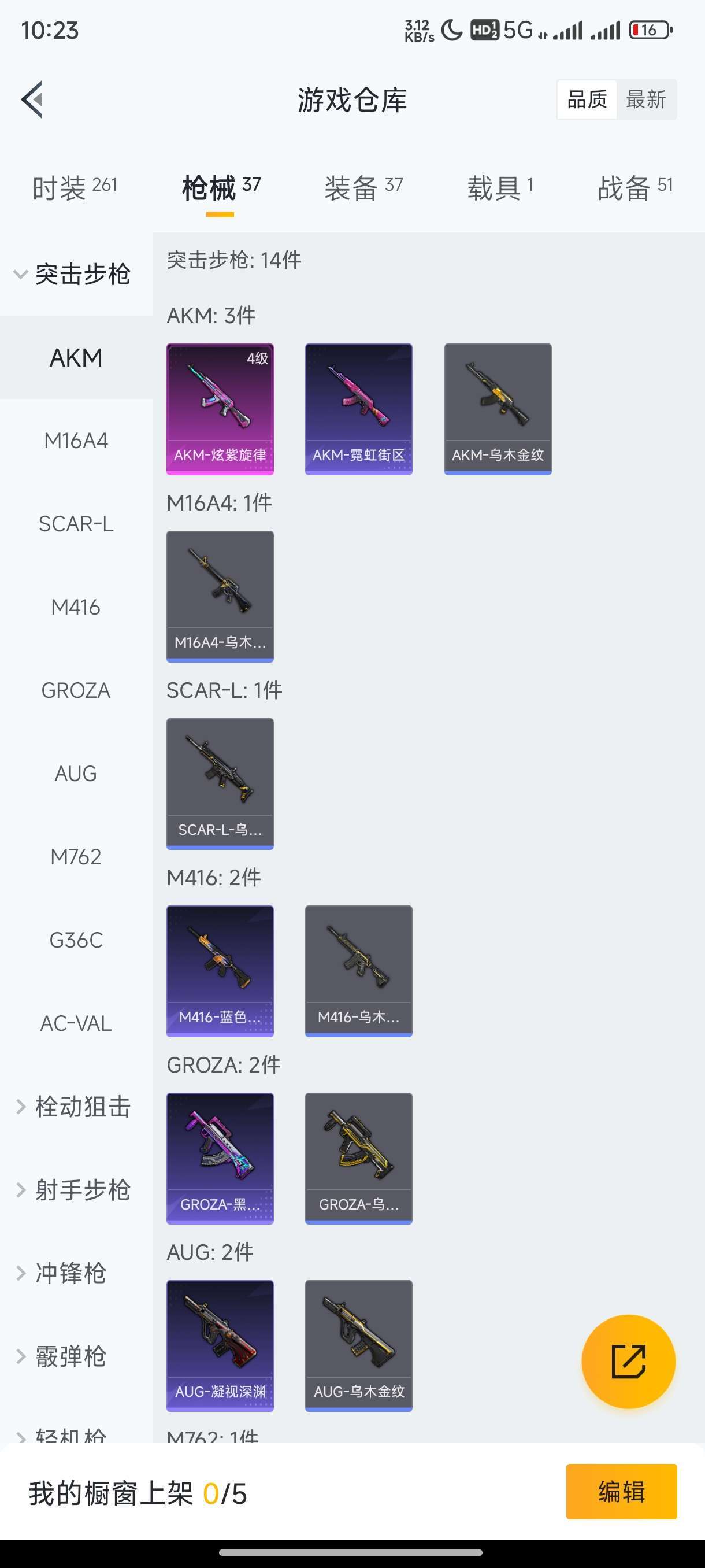 和平精英租号
