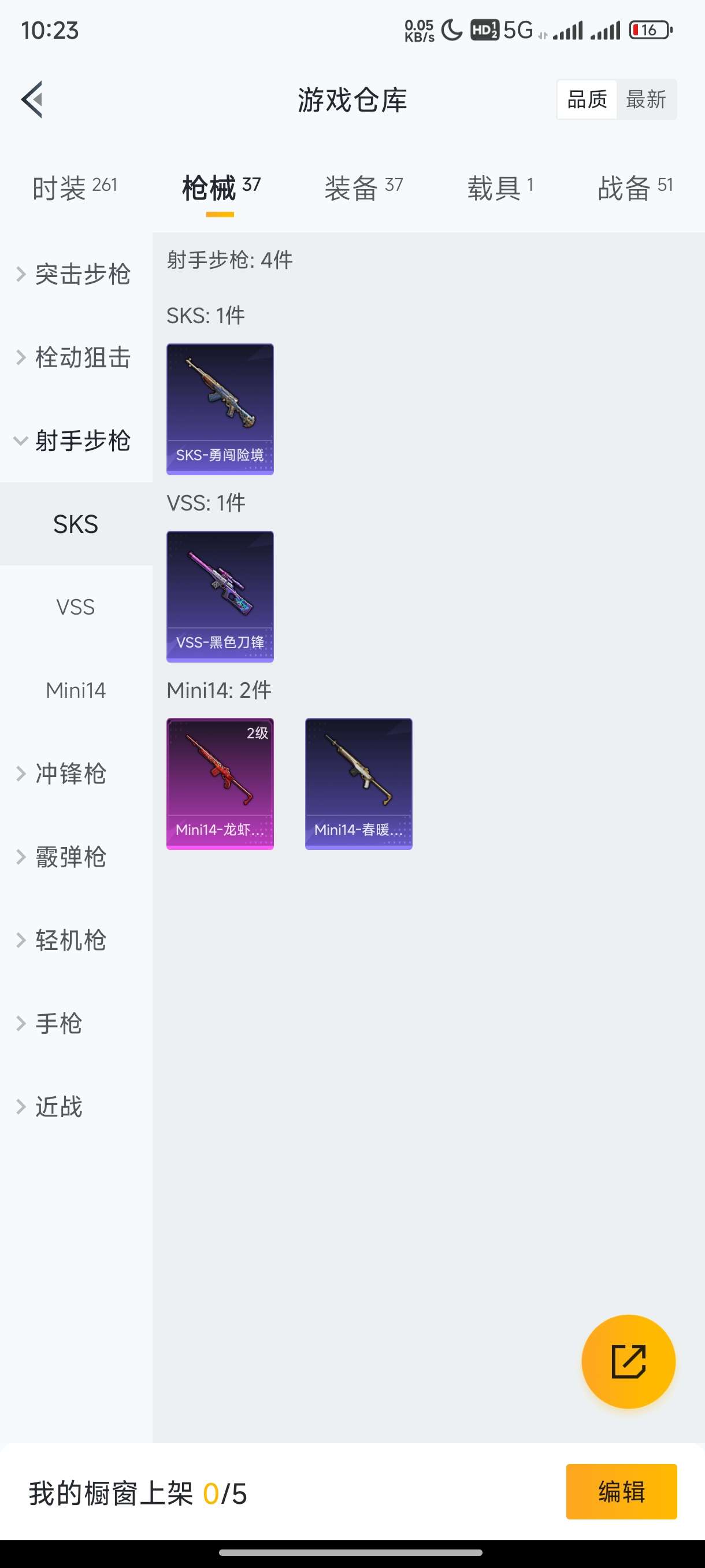 和平精英租号