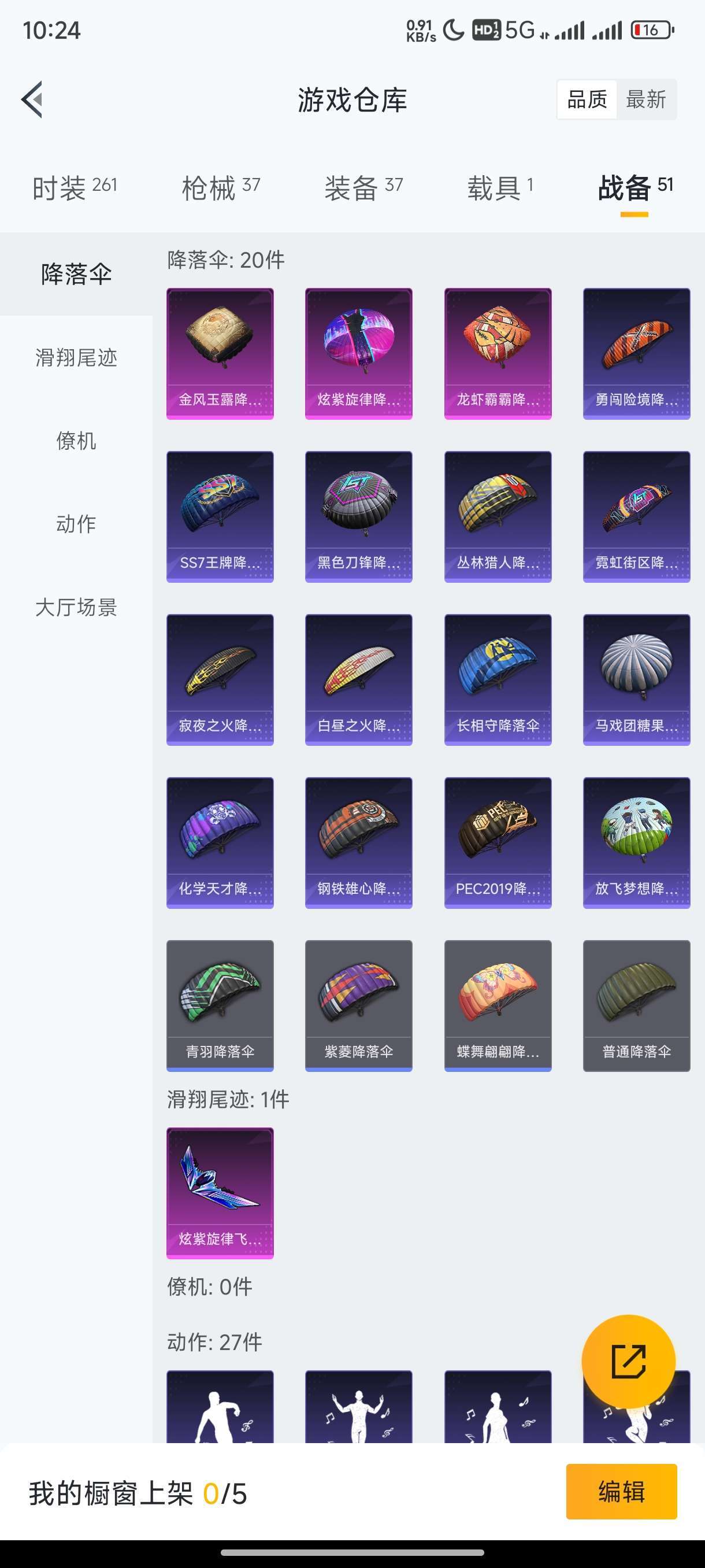 和平精英租号