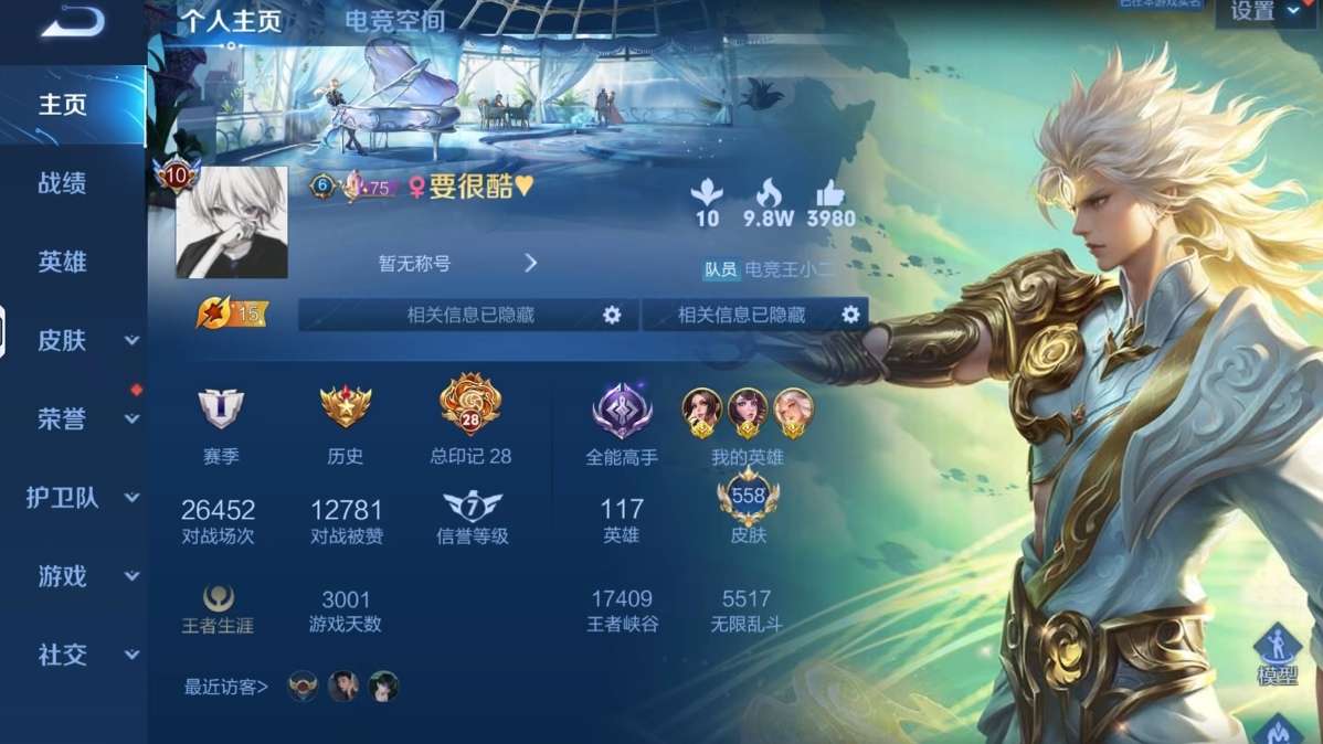 王者荣耀租号