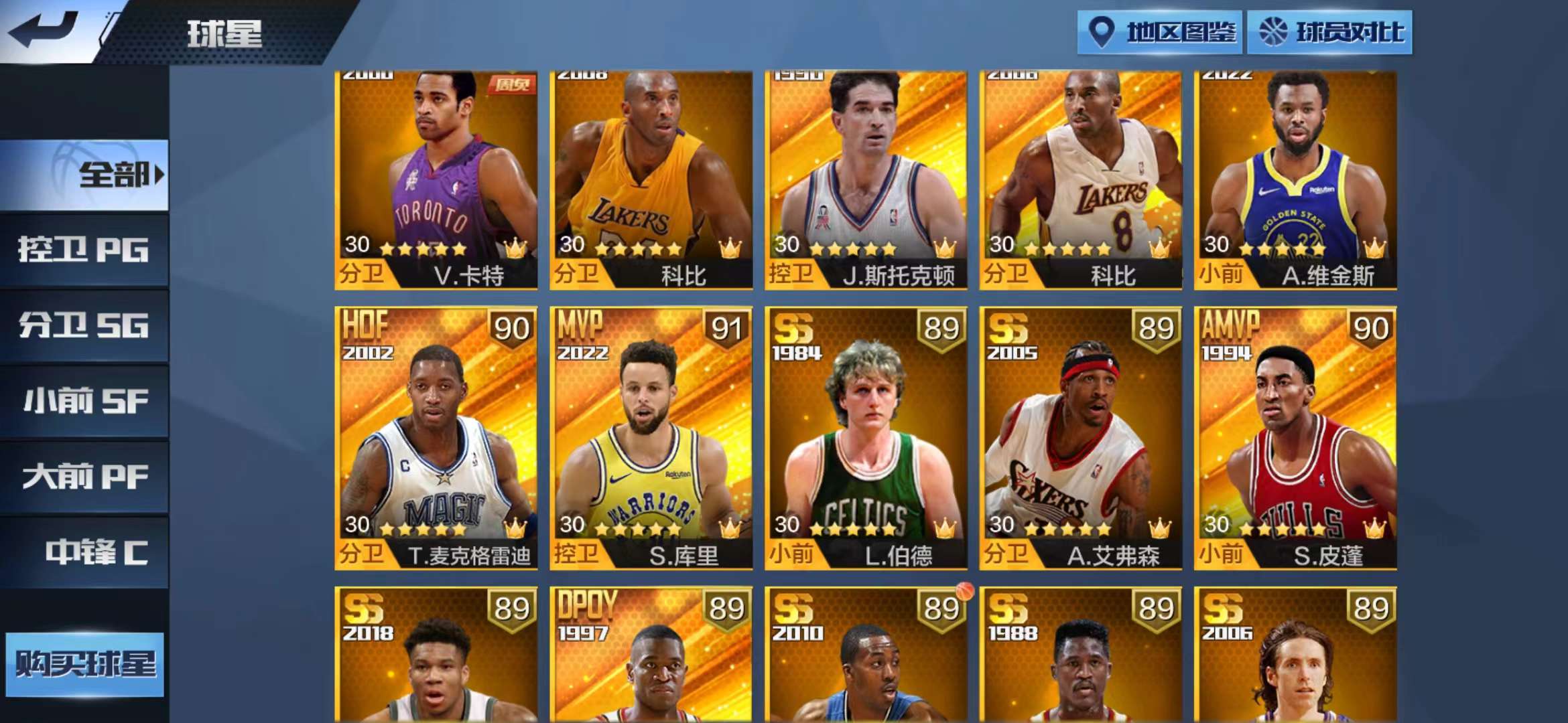 最强NBA租号
