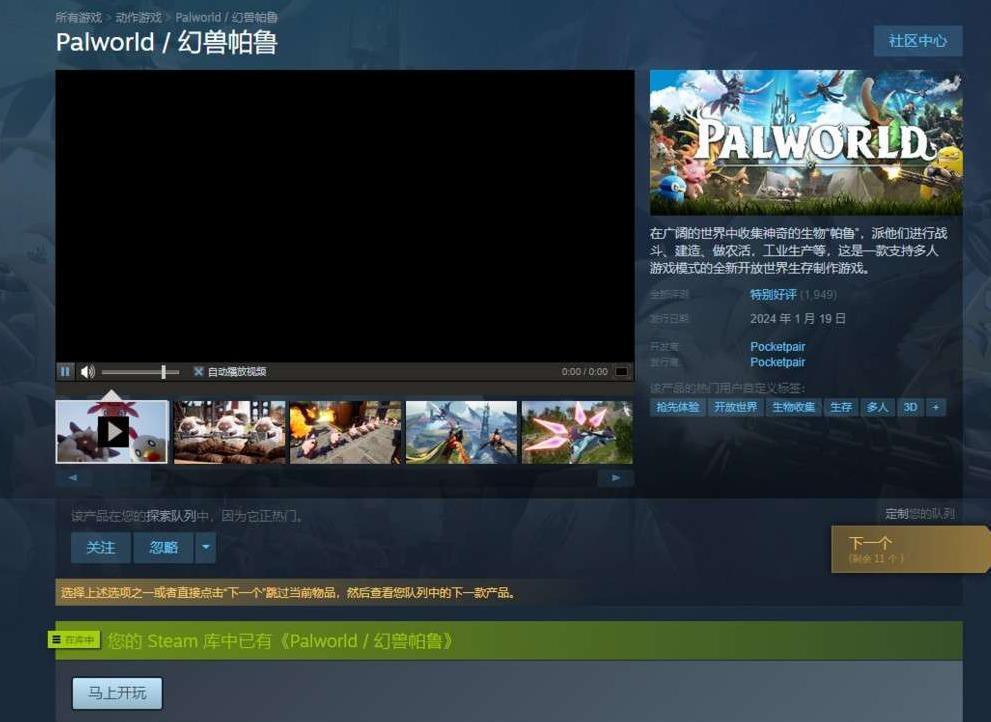 幻兽帕鲁租号