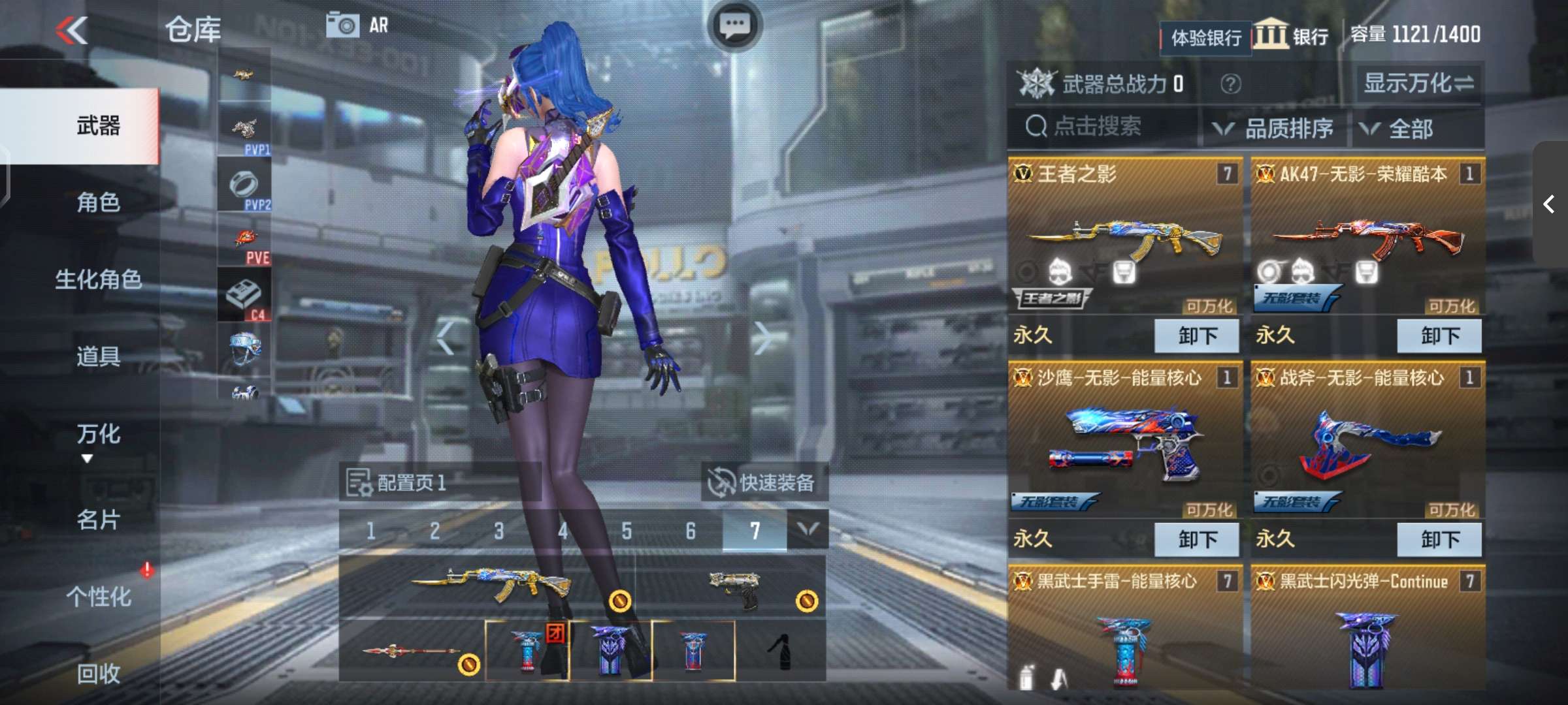 枪战王者租号
