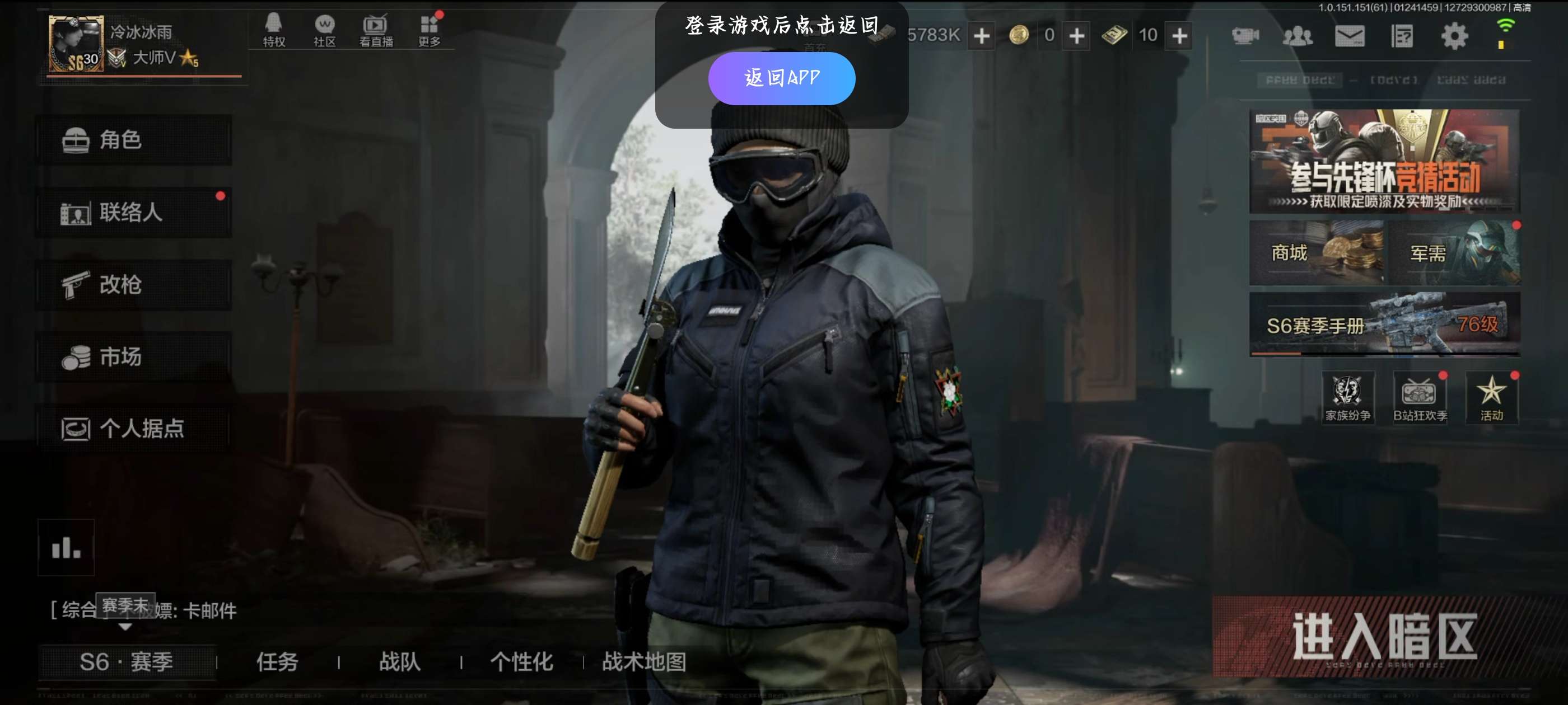 暗区突围租号