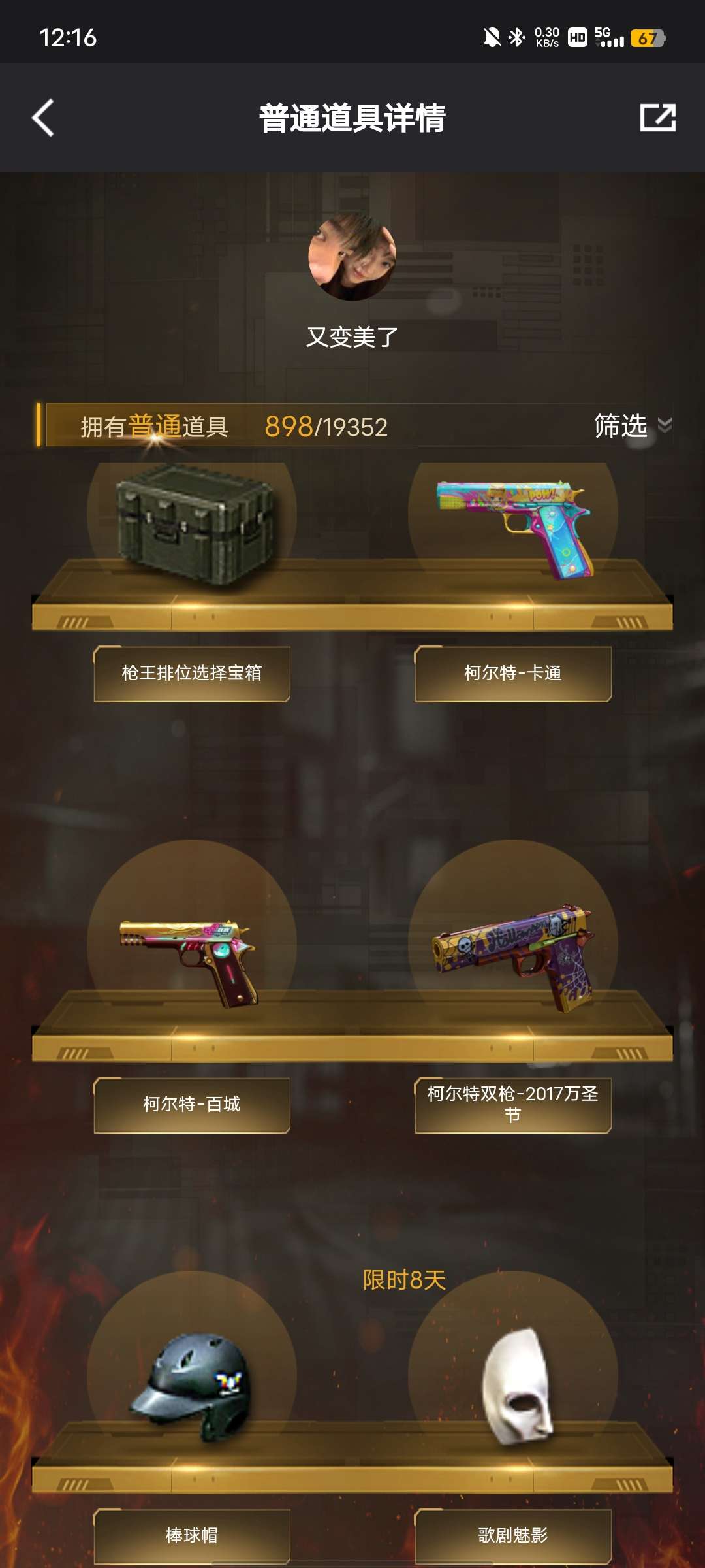 穿越火线租号