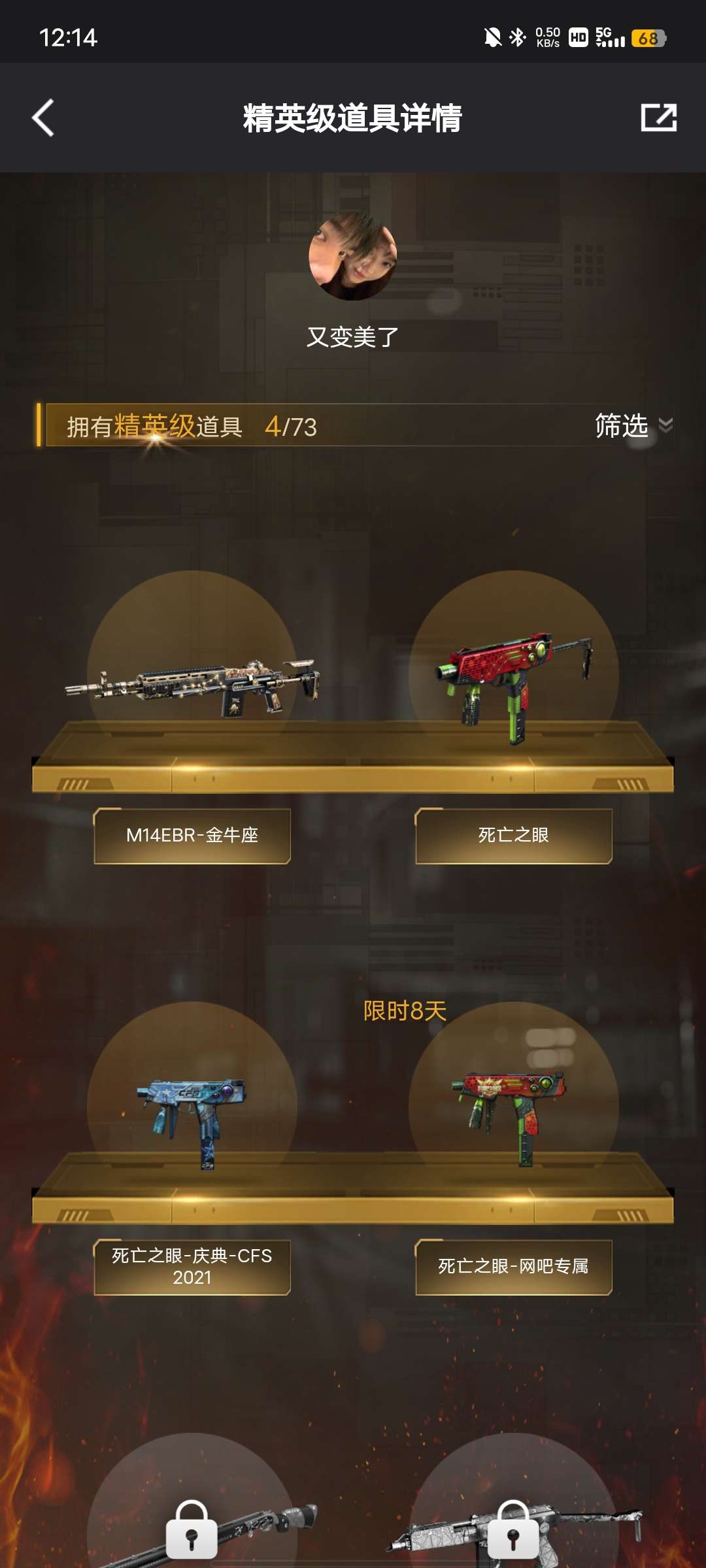 穿越火线租号