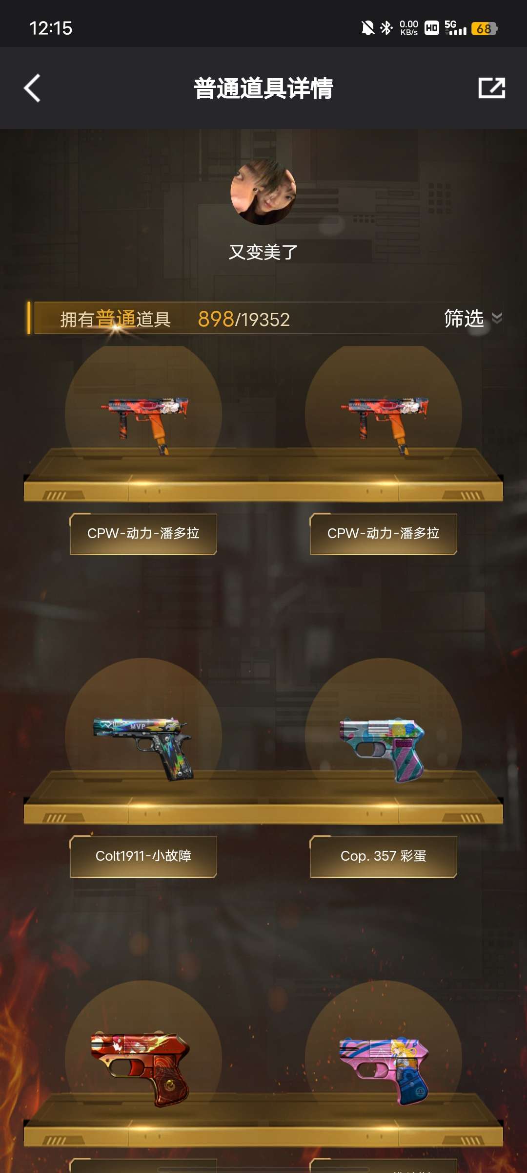 穿越火线租号