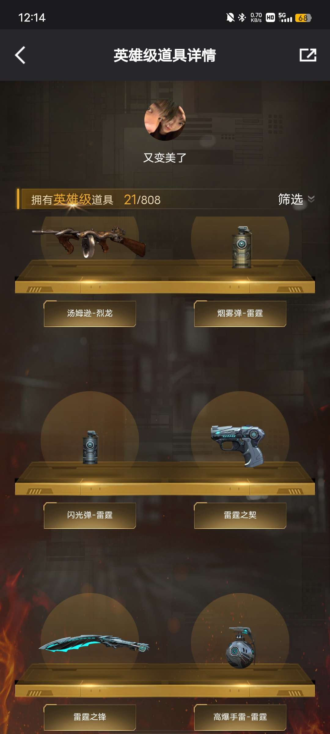 穿越火线租号