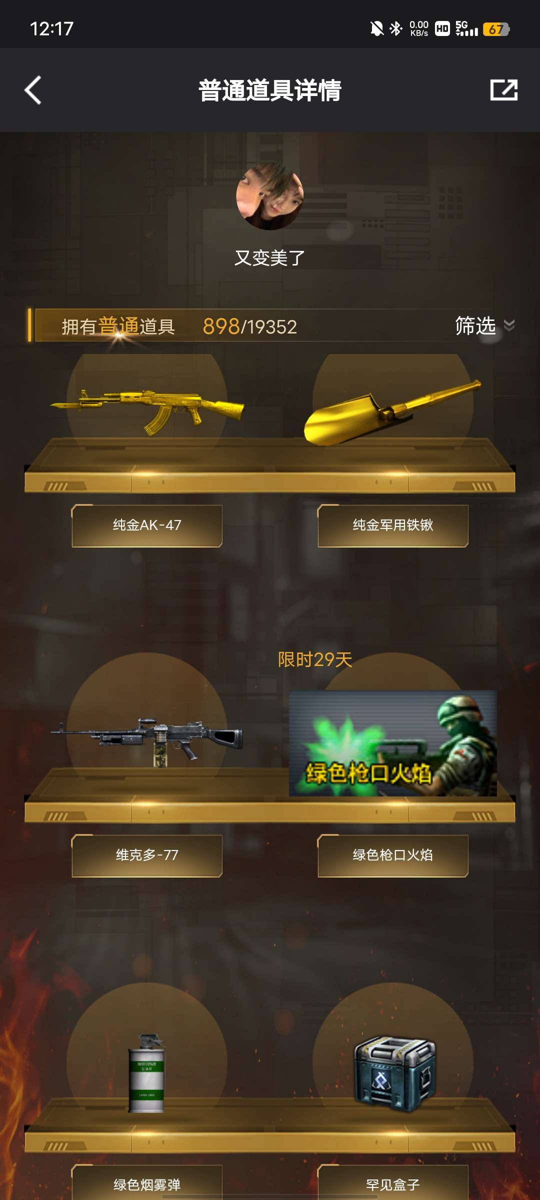 穿越火线租号