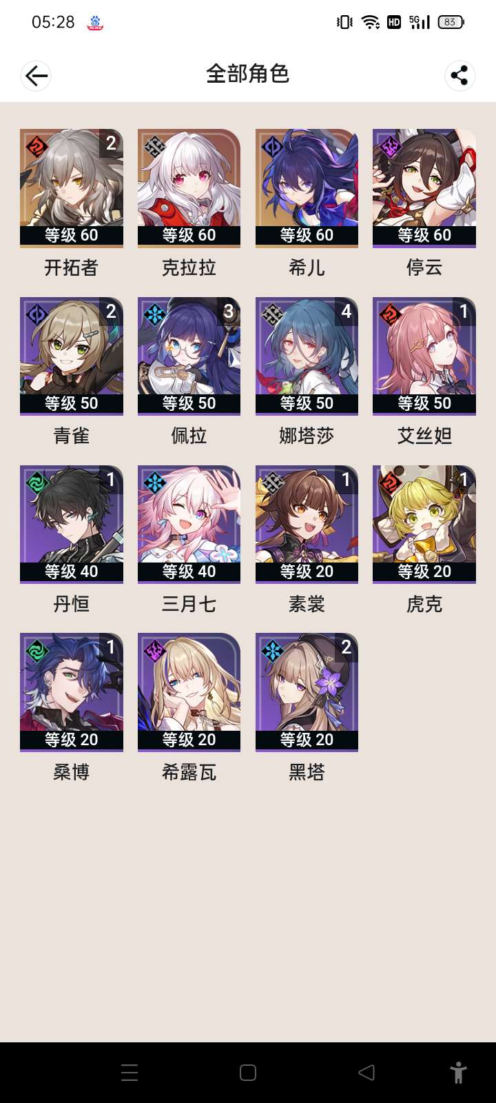 崩坏:星穹铁道(手游)租号