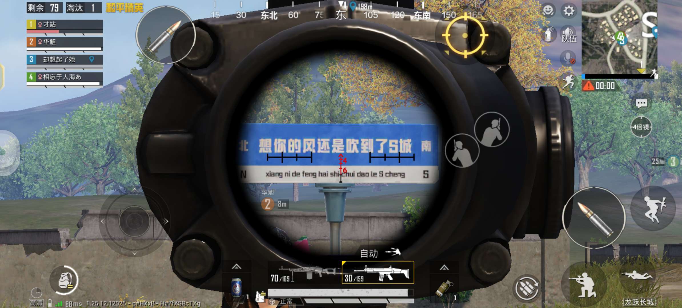 和平精英租号