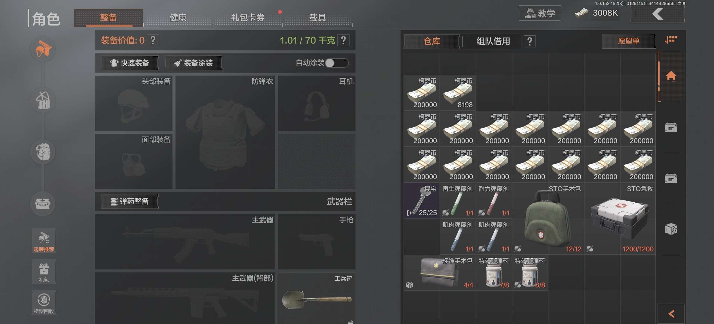 暗区突围租号