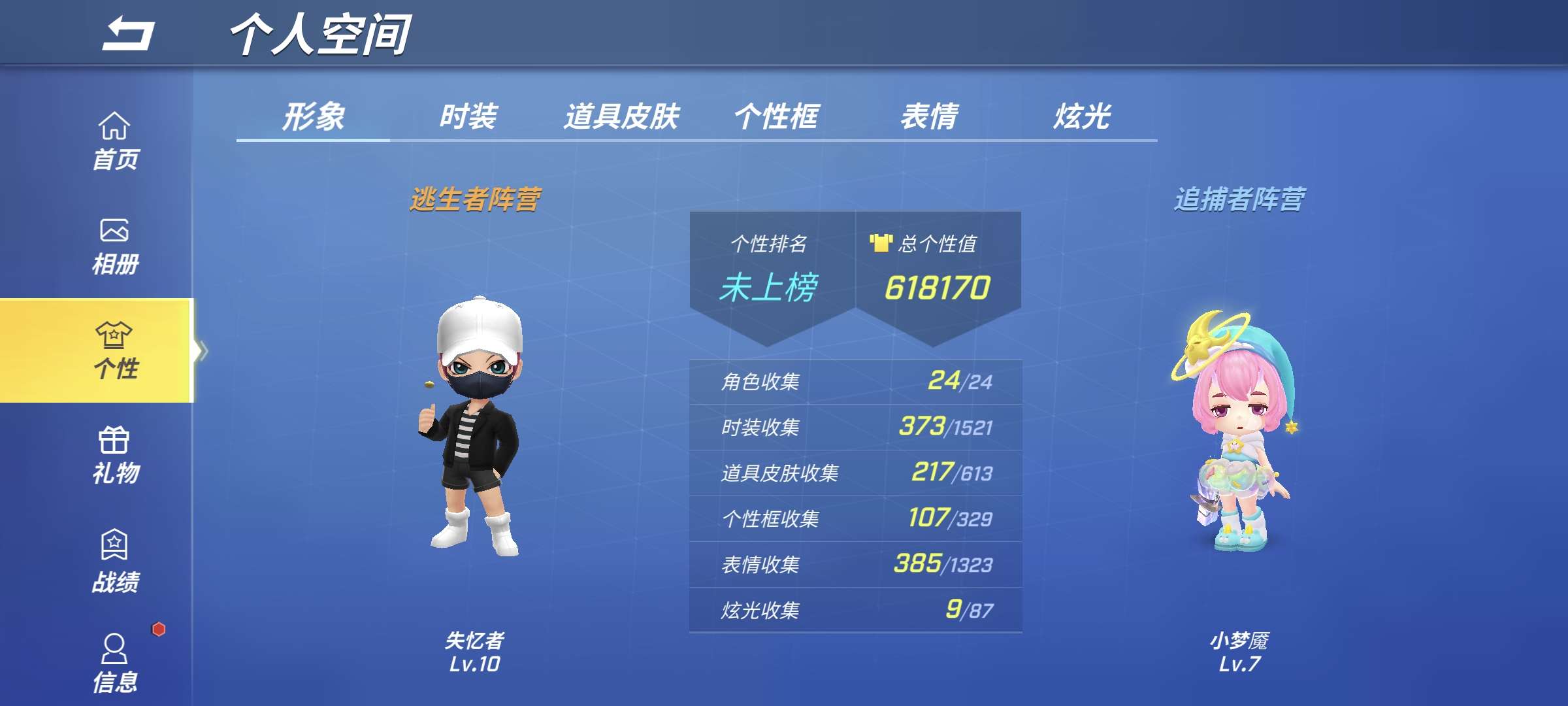 逃跑吧!少年(手机版)租号