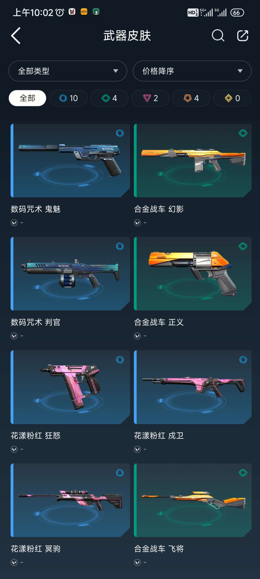 无畏契约租号