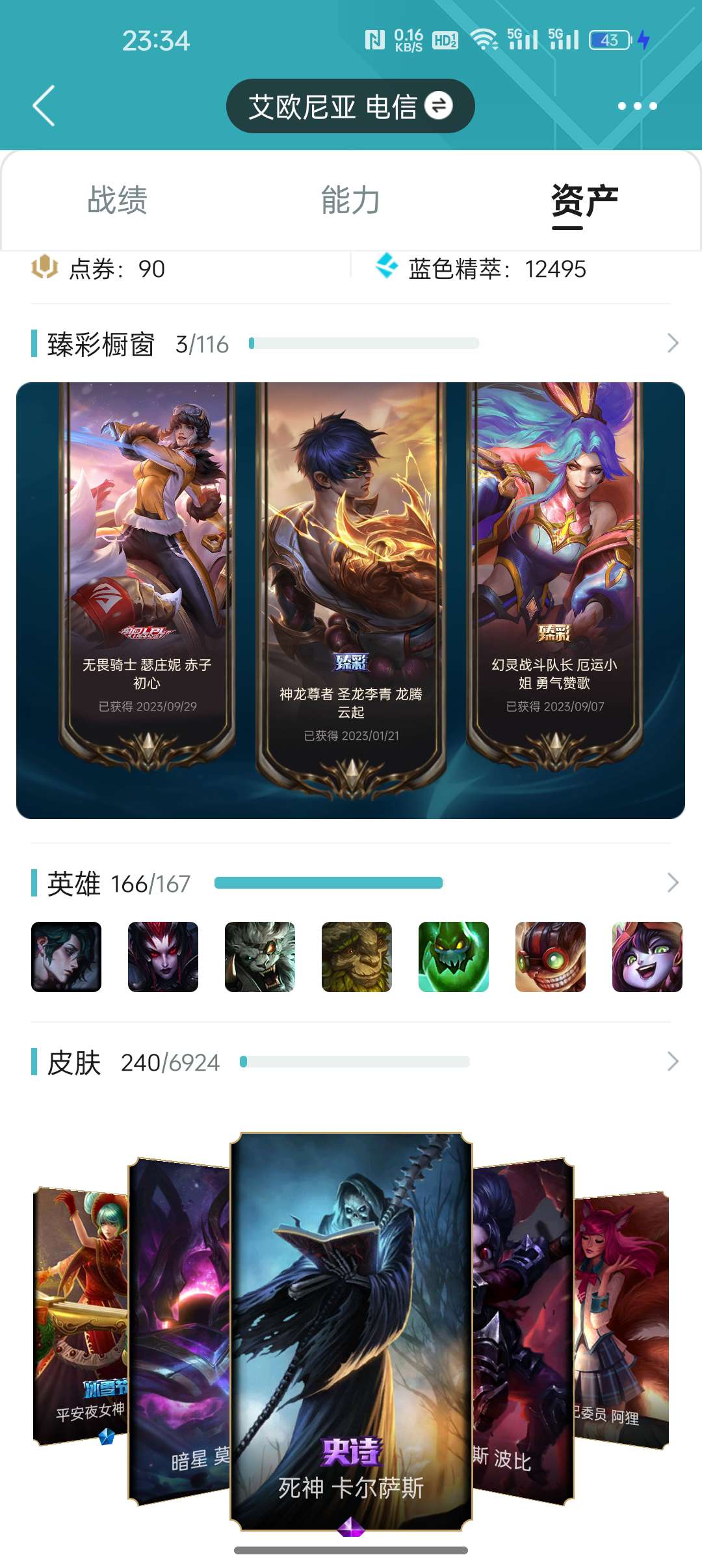 英雄联盟租号