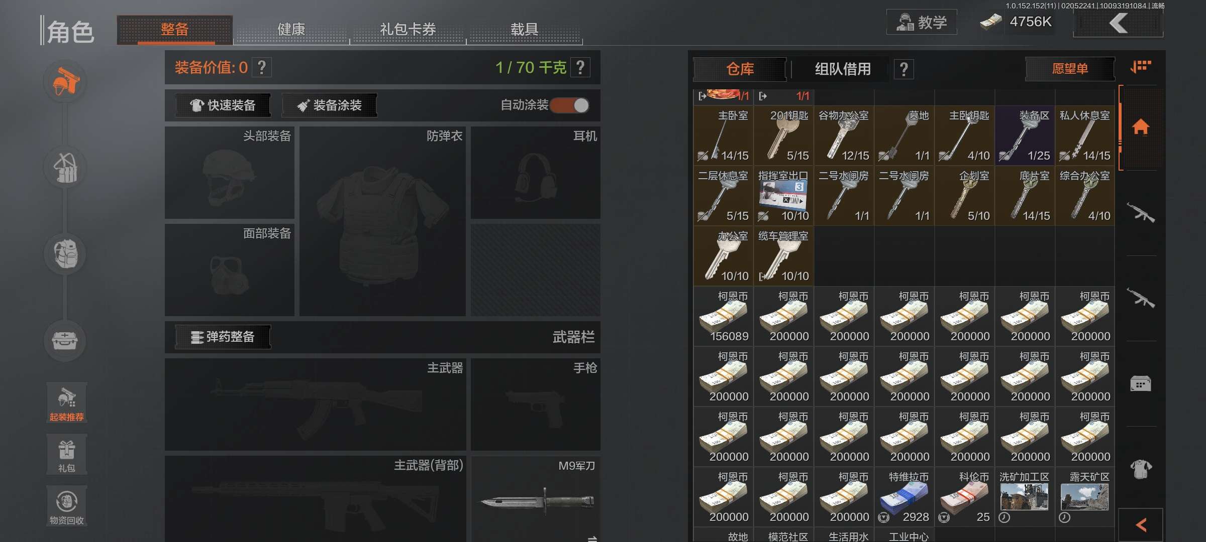 暗区突围租号