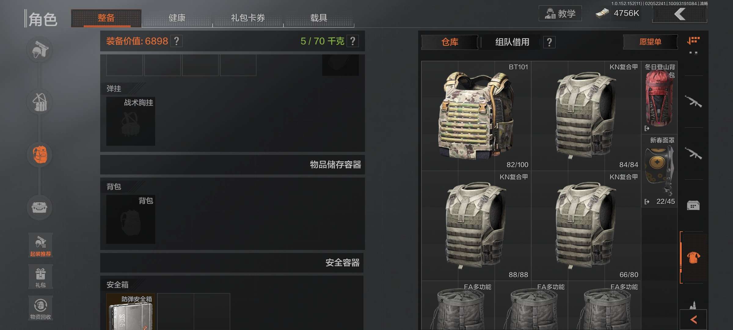 暗区突围租号