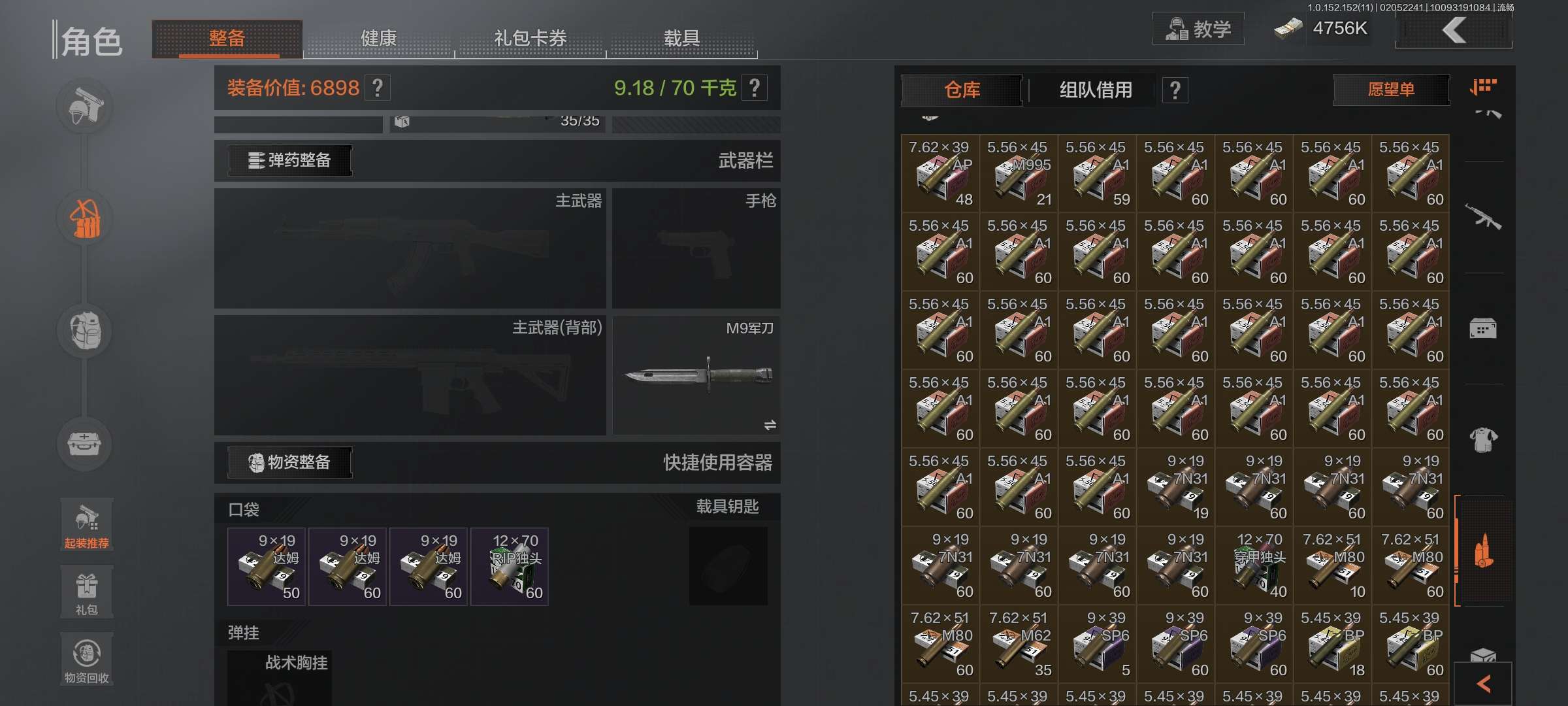 暗区突围租号