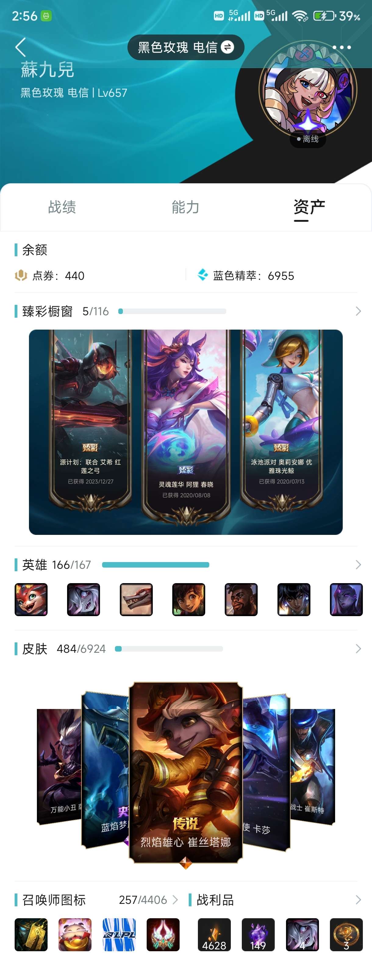 英雄联盟租号