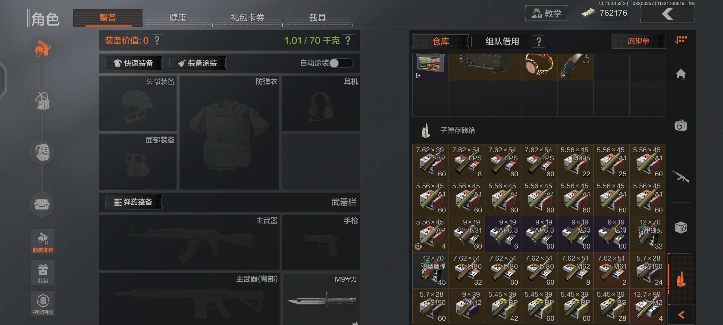 暗区突围租号