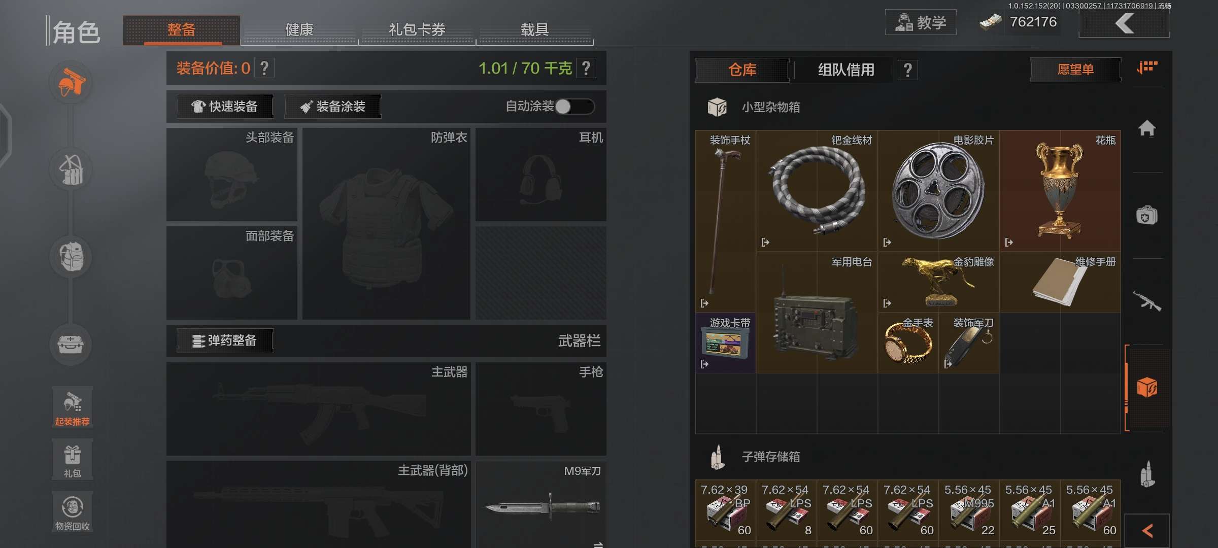 暗区突围租号