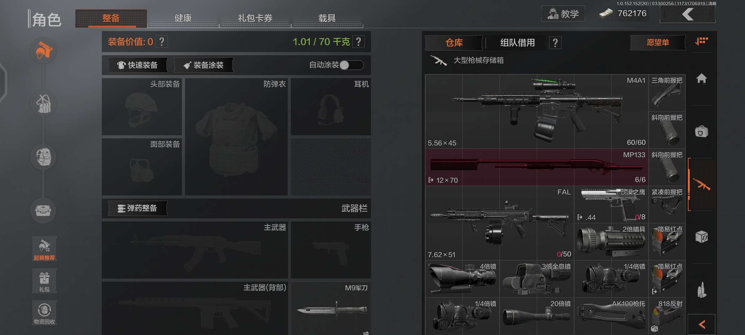 暗区突围租号