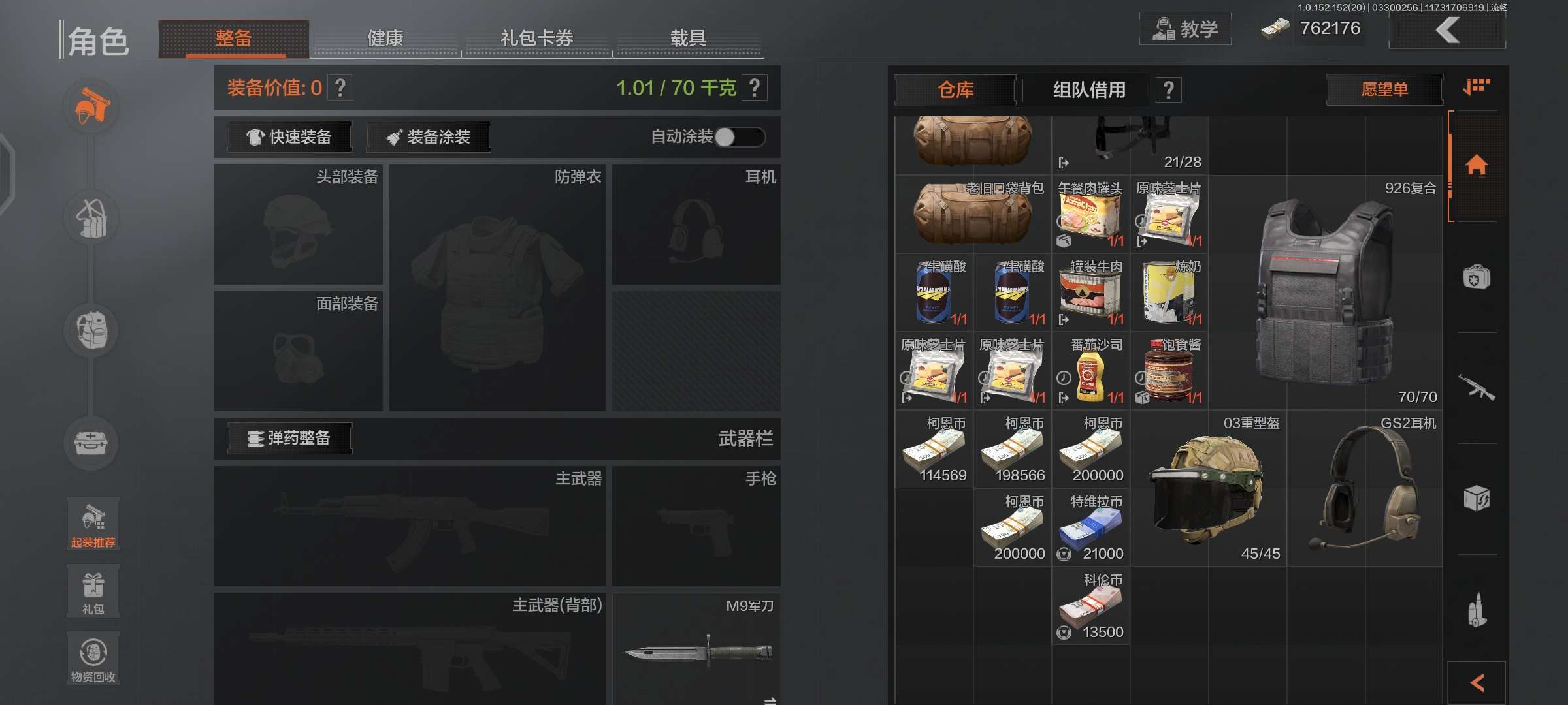 暗区突围租号