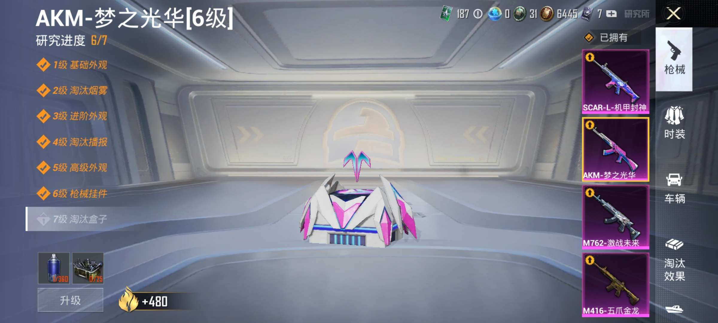 和平精英租号