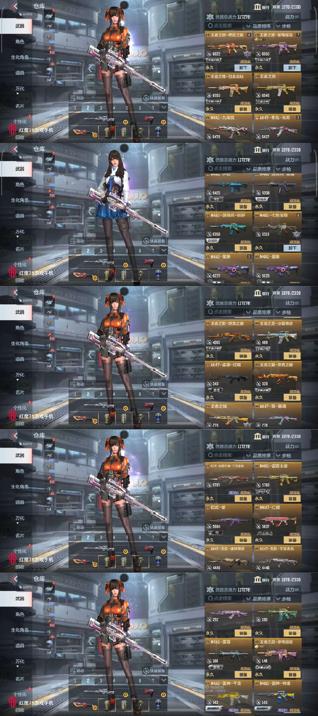 枪战王者租号