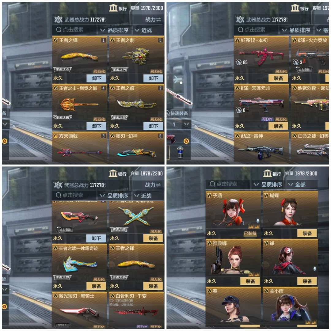 枪战王者租号
