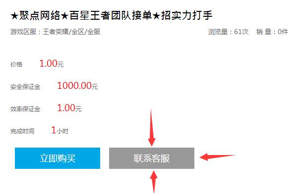 ★聚点网络★百星王者团队接单★招实力打手-