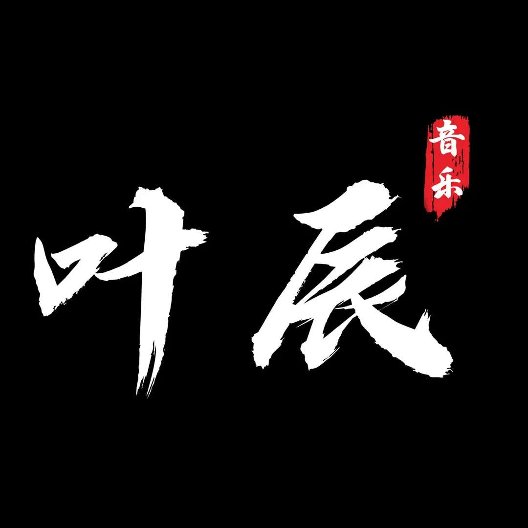 v10282皮鸣剑曳影李白牛年限定全息武圣神威禁言