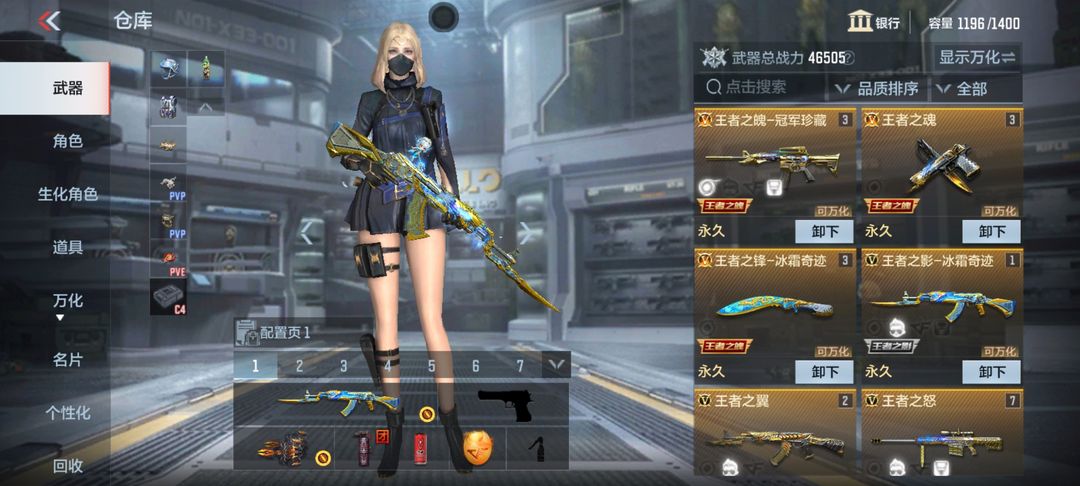 枪战王者租号
