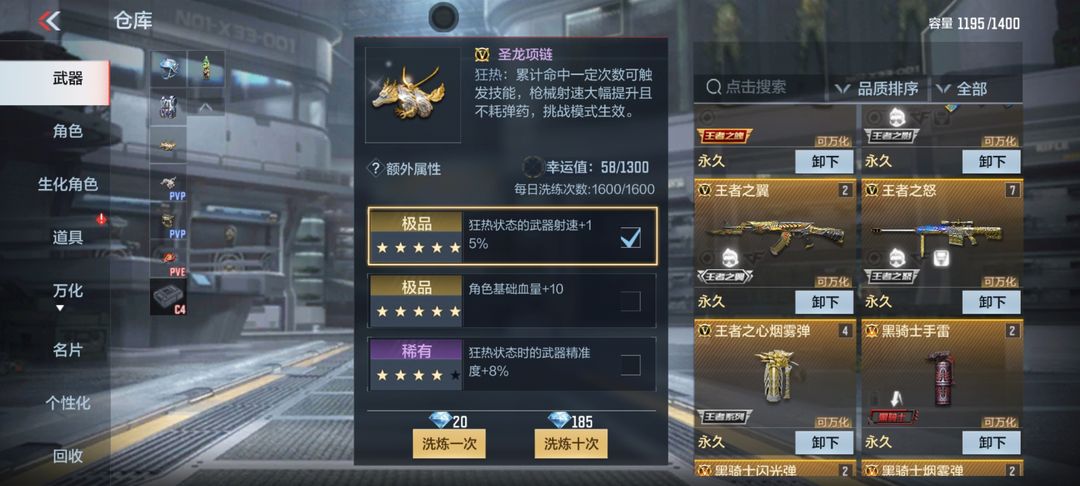 枪战王者租号