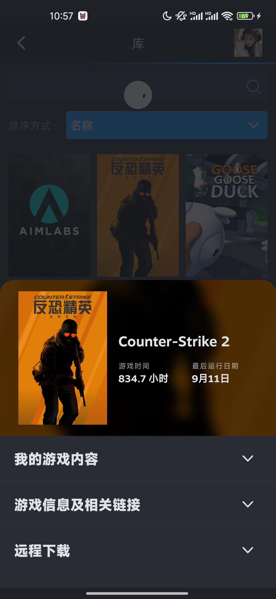 CSGO租号