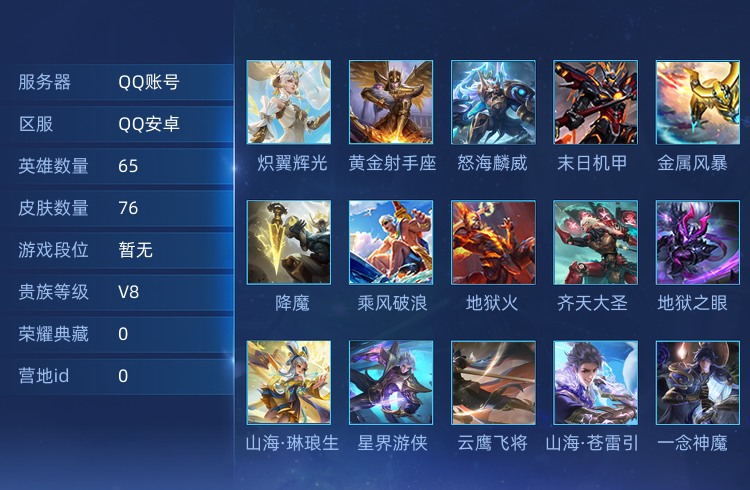 王者荣耀租号