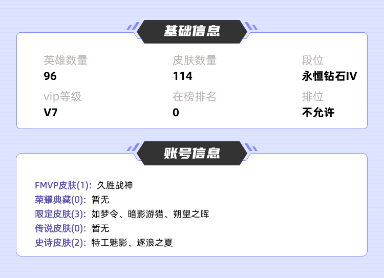 王者荣耀租号