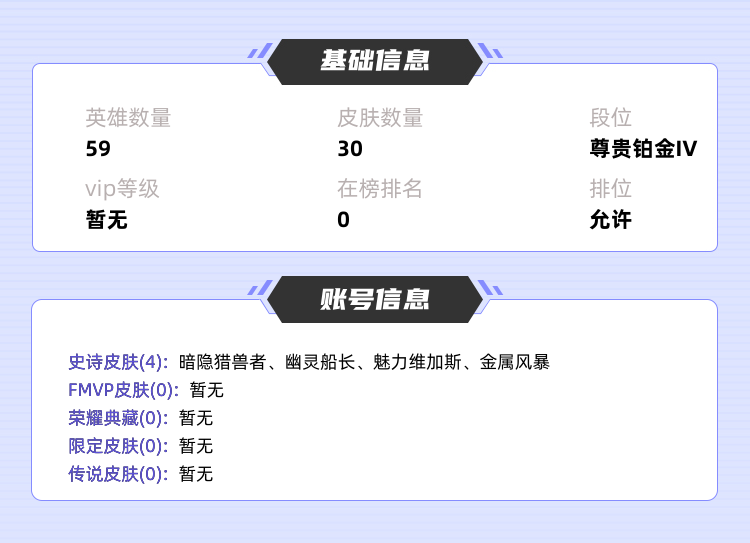 王者荣耀租号