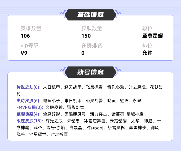 王者荣耀租号