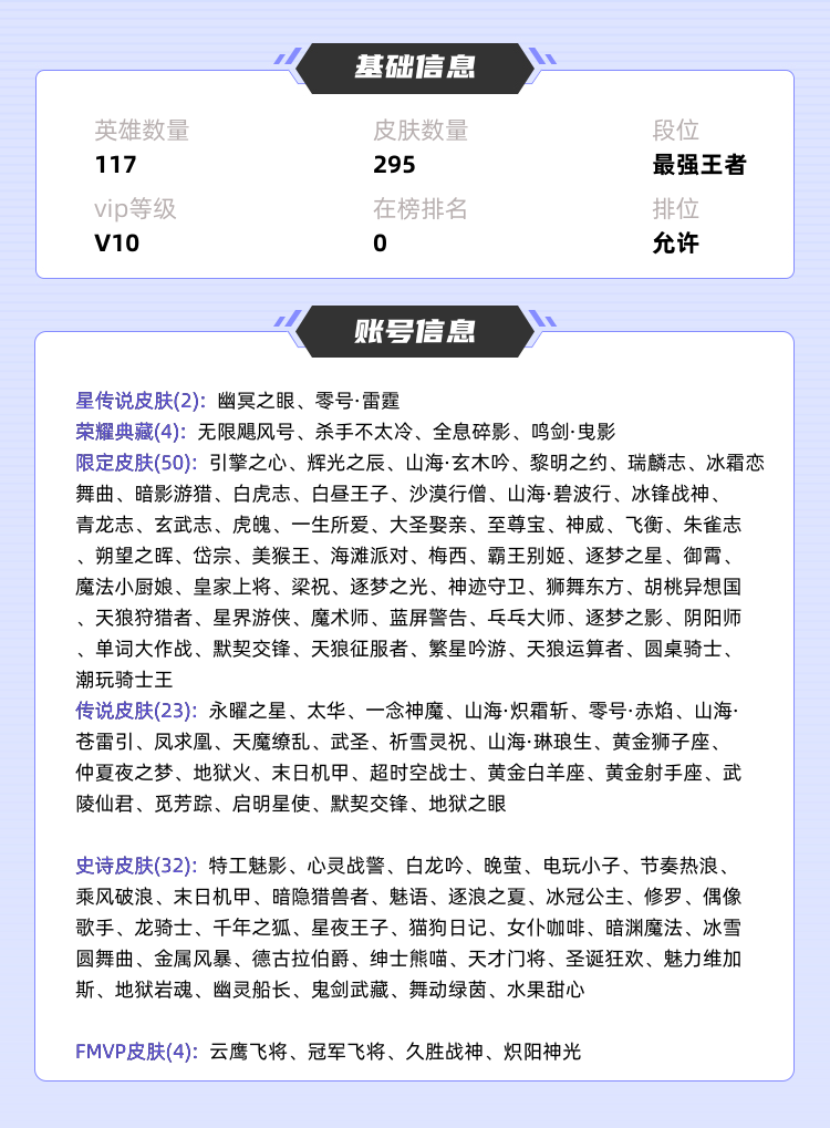 王者荣耀租号