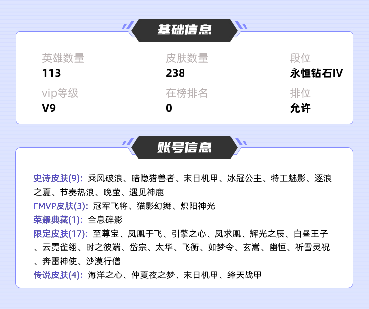 王者荣耀租号