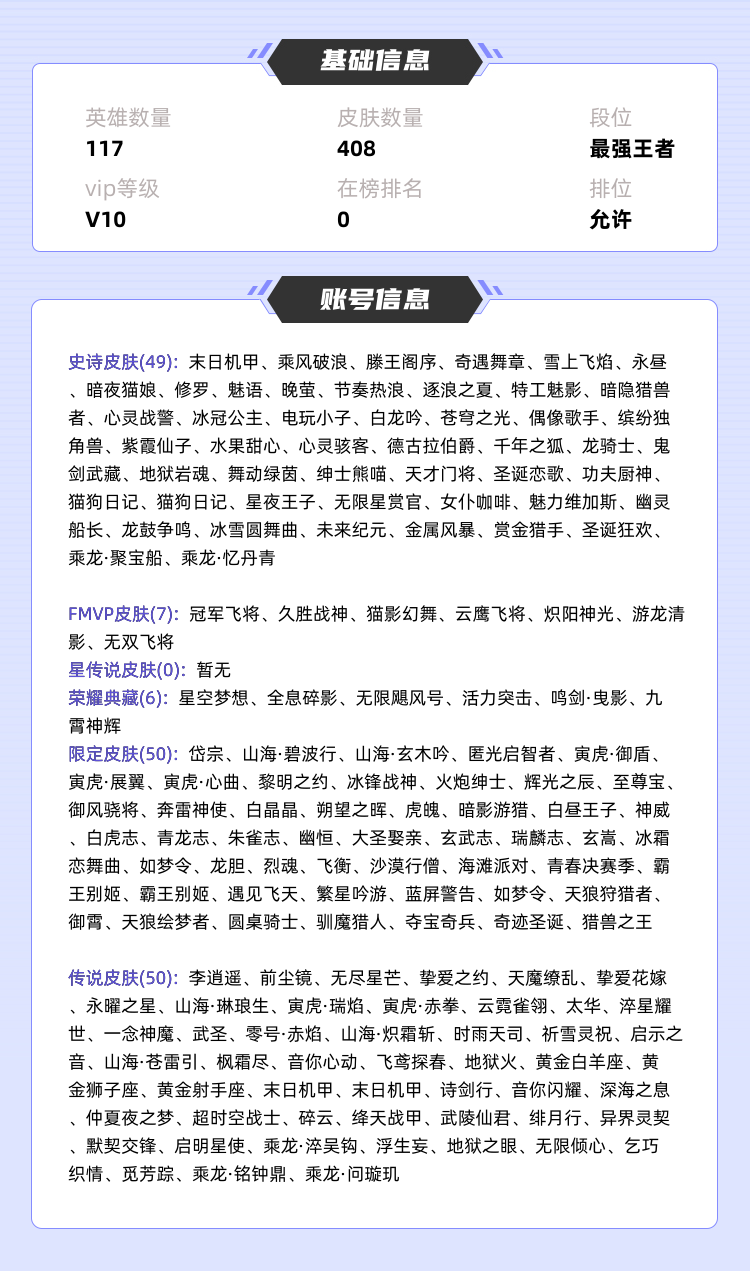王者荣耀租号