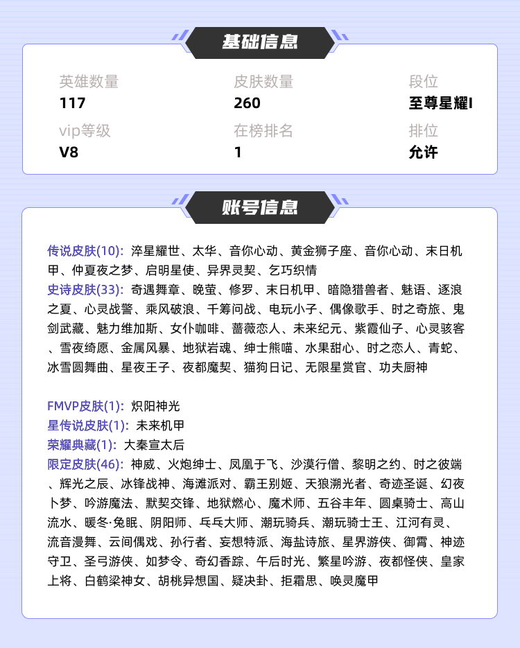 王者荣耀租号