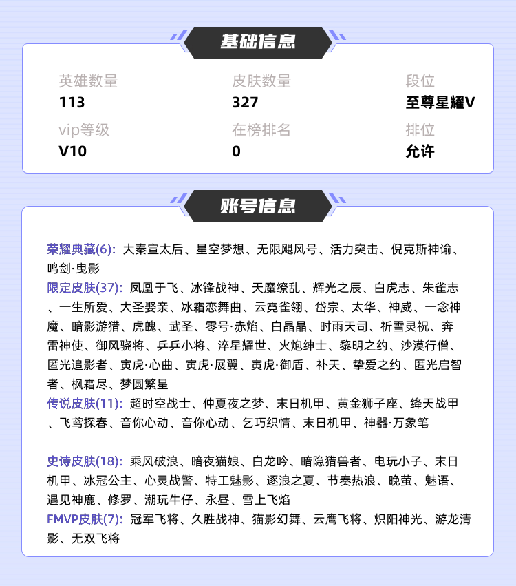 王者荣耀租号