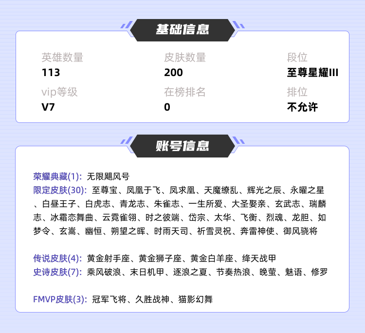 王者荣耀租号