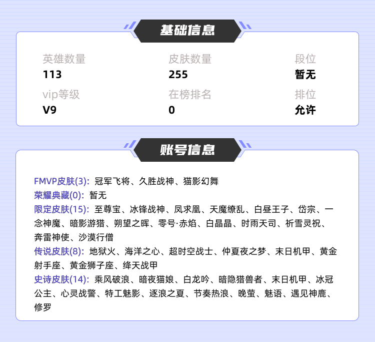 王者荣耀租号